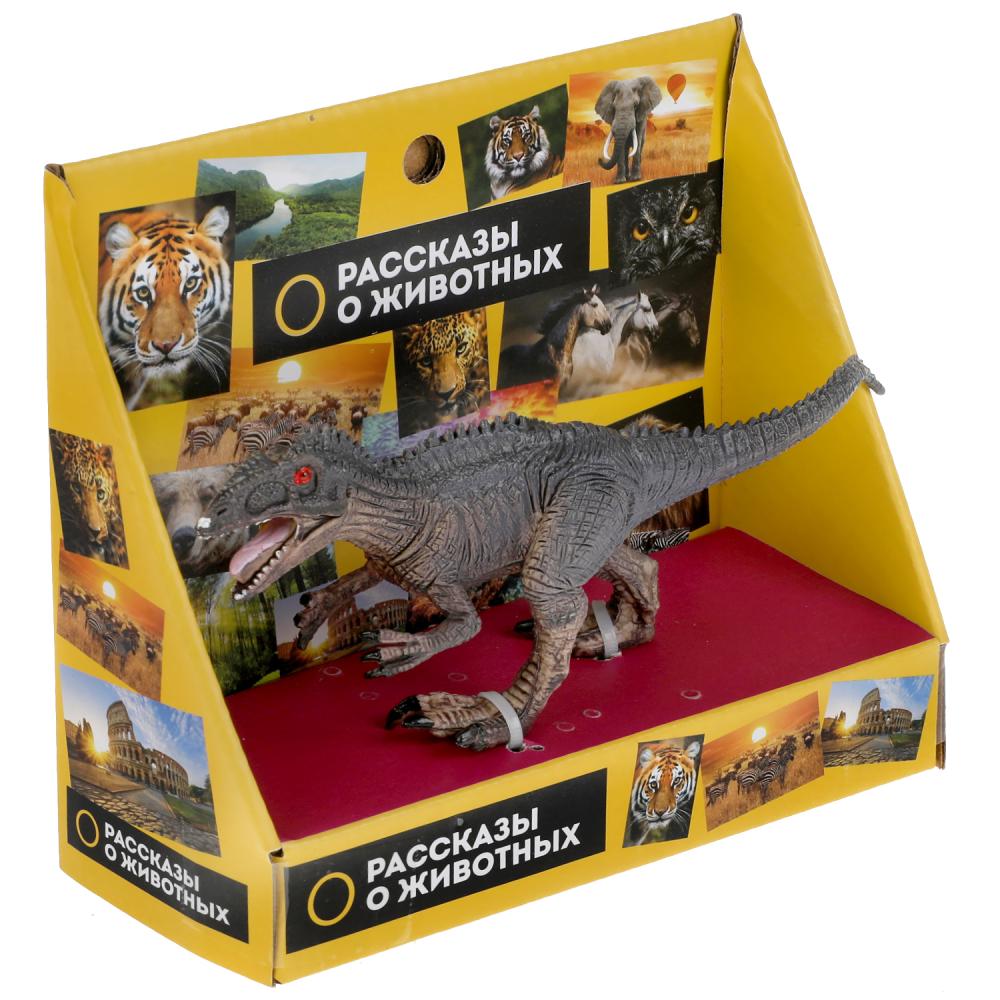 Игрушка-динозавр Цератозавр пластизоль Рассказы о животных  